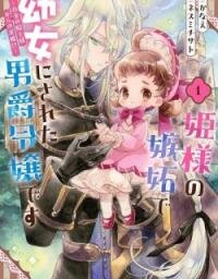 Manga poster The Baron's Daughter's Childish Transformation - An Envious Princess's Curse and the Platinum Knight's Proposal?!
