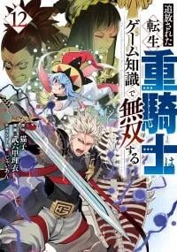 Manga poster The Exiled Heavy Knight Knows How to Game the System