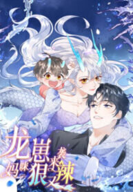 Poster for the manga THE Son of a Dragon! Mommy is a criminal