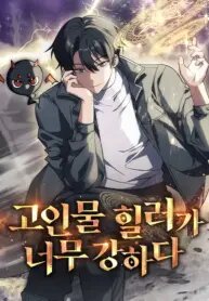 Poster for the manga The Veteran Healer Is Overpowered