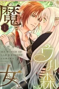 Manga poster The Witch of Ullr's Forest