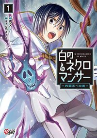 Manga poster White Necromancer ~Road to Necromancer King~