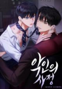 Poster for the manga Wicked Circumstances