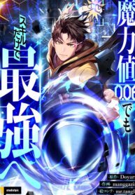 Poster for the manga About How I, With Only Magical Power of 0.06, Became the Strongest Hunter With Just My Skill Level and Proved the Greatness of the Slingshot