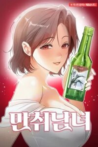 Manga poster Drunken Men and Women