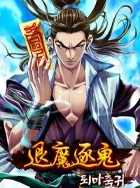 Poster for the manga Exorcism