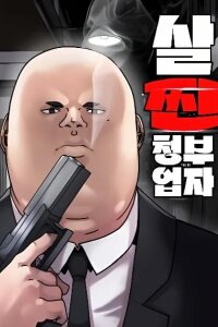 Manga poster Fat Hitman