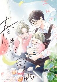 Manga poster Harumeku Katabutsu