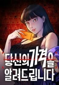 Manga poster How Much Are You Worth?