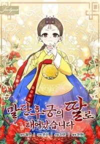 Manga poster I Was Born as The Daughter of a Low-Ranking Concubine