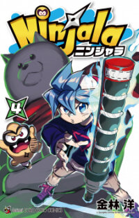 Poster for the manga Ninjala