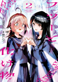 Poster for the manga Normality And Monsters