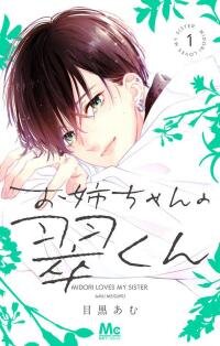 Poster for the manga Onee-chan no Midori-kun