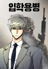 Manga poster Teenage Mercenary
