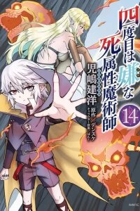 Manga poster The Death Mage