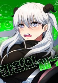 Manga poster The Demon King’s Channel