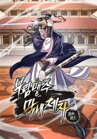 Poster for the manga The Youngest Disciple Of The Martial Arts Leader
