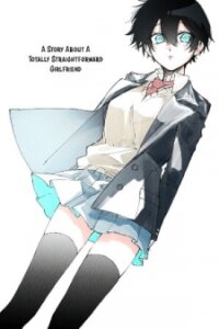 Poster for the manga A Story About a Totally Straightforward Girlfriend