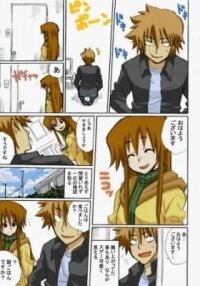 Manga poster Chikan Otoko