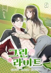 Poster for the manga Green Light