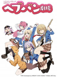 Poster for the manga Heaven Burns Red Official 4-Koma