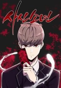 Manga poster Hero Ticket