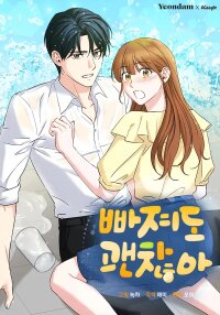 Manga poster It's Okay to Be Left Out