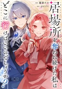 Manga poster I’ve Had My Place Taken From Me Again and Again — Where Should I Go?