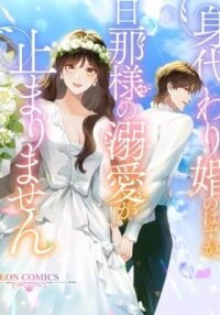 Manga poster My Husband's Doting Love Just Won't Stop Despite Our Supposed Substitute Marriage