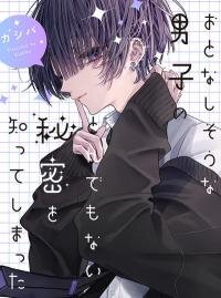 Poster for the manga Otonashi-sou na Danshi no Tondemonai Himitsu wo Shite Shimatta
