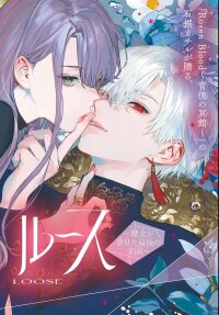 Manga poster Phantom Ruth: The Witch's Last Paradise
