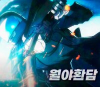 Manga poster Reveries of the Moonlight (2025)