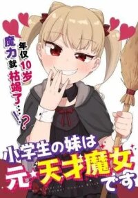 Manga poster Shougakusei no Imouto wa Moto Tensai Majo desu
