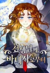 Poster for the manga Sincerely, Vanessa