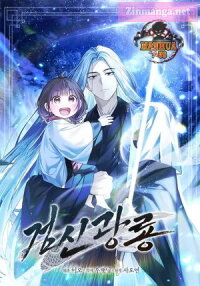Poster for the manga Sword God Dragon