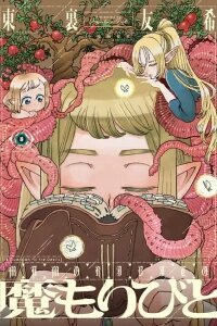 Manga poster The Guardian of the Devils
