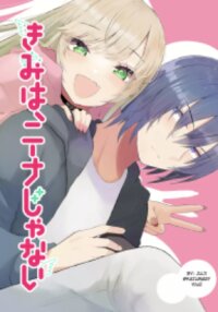 Manga poster You’re Not Nina