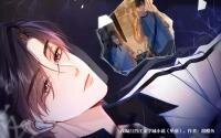 Poster for the manga Come Down