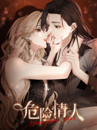 Poster for the manga Dangerous Lover