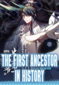 Poster for the manga History’s Number 1 Founder