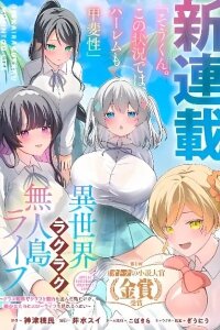 Manga poster Isekai Rakuraku Mujintou Life ~Class Ten'i de Craft Ability wo Eranda Ore Dake ga, Bishoujo Tachi to Slow Life wo Okureru-ppoi~