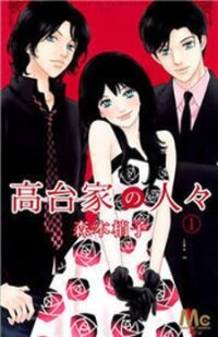 Poster for the manga Koudaike no Hitobito