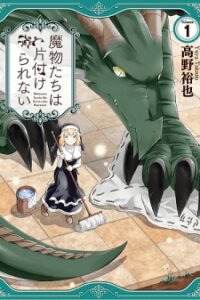 Poster for the manga Monsters Can't Clean