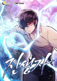 Manga poster Past Life Regressor (2022)