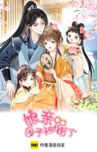 Manga poster The Child She Raised Married Me