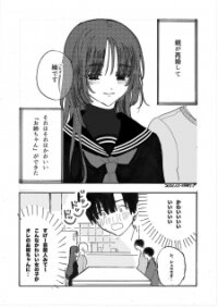 Poster for the manga The Story Of Getting Remarried And Having A Cute Older Sister