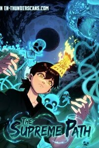 Manga poster The Supreme Path