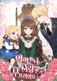 The Villainess Is Shy In Receiving Affection manga