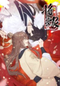 Poster for the manga Will marry