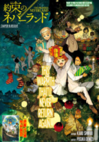 Poster for the manga Yakusoku No Neverland